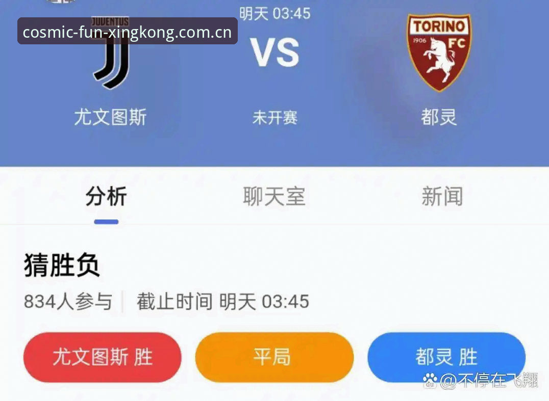 都灵德比战前备战完整指南：如何通过星空娱乐平台掌握赛事关键数据与实时动态